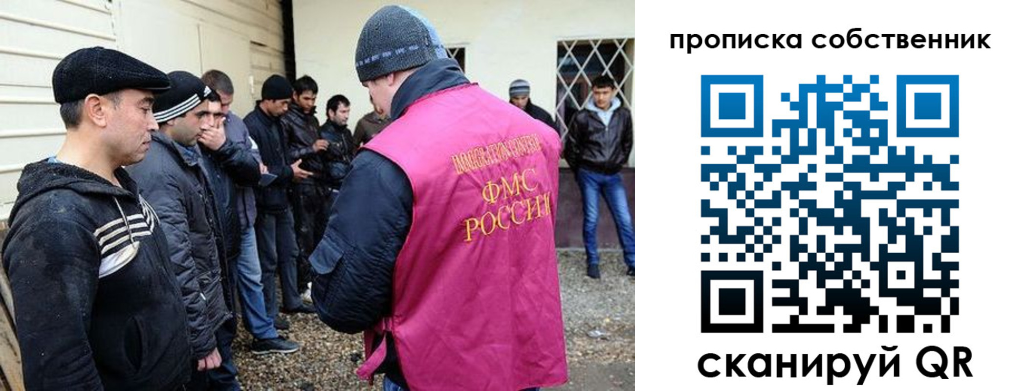 прописка в квартире в Чапаевске