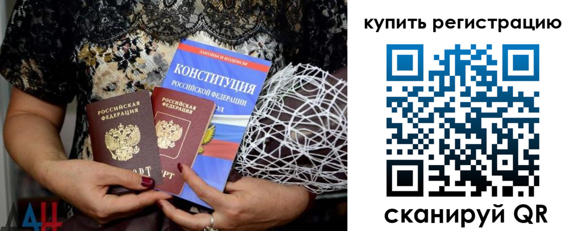 временная регистрация законно в Чапаевске