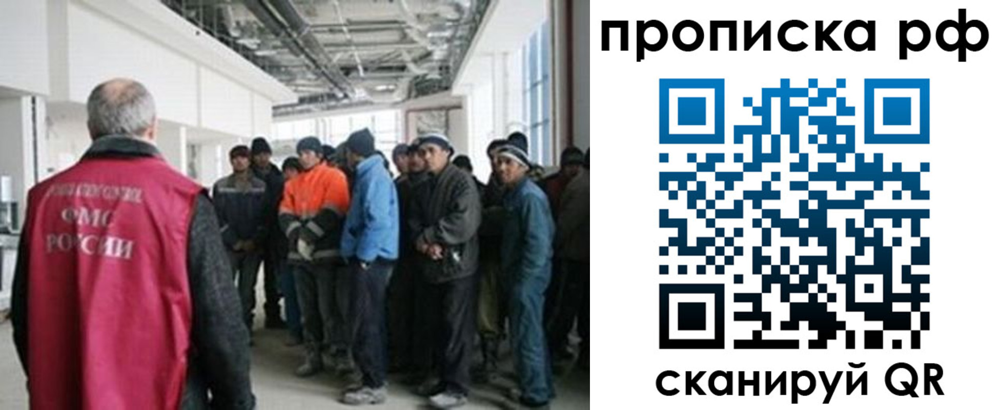 прописка поиск в Чапаевске