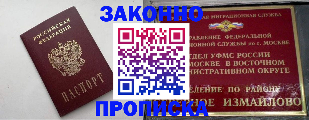 временная регистрация гарантия в Чапаевске
