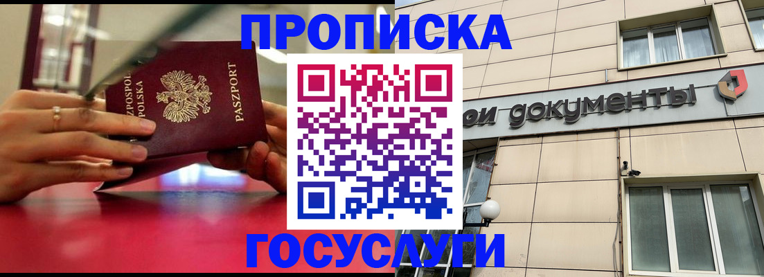 временная регистрация недорого в Чапаевске