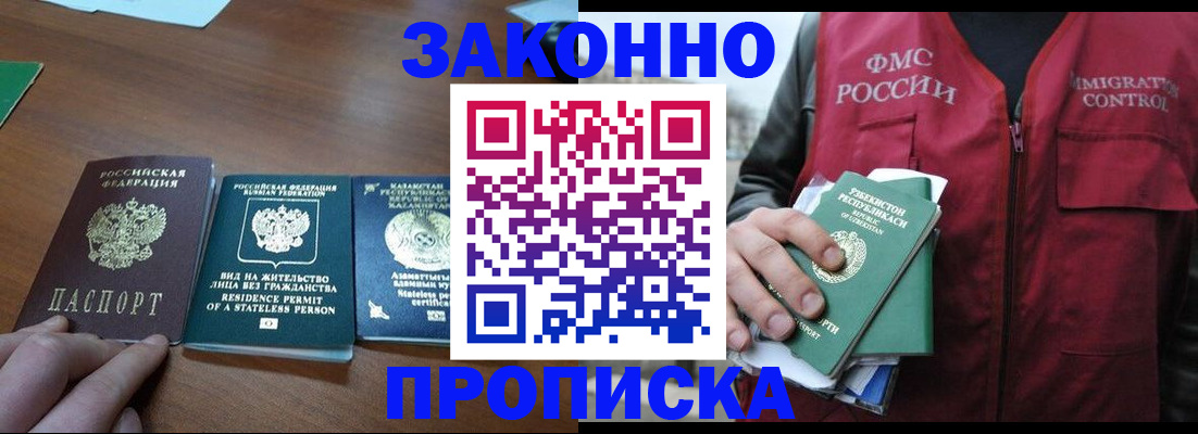 временная регистрация гарантия в Чапаевске