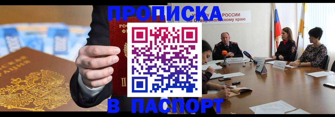 временная регистрация поиск в Чапаевске