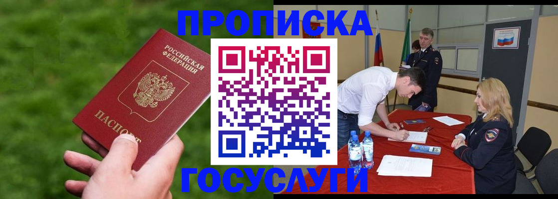 где прописаться в Чапаевске