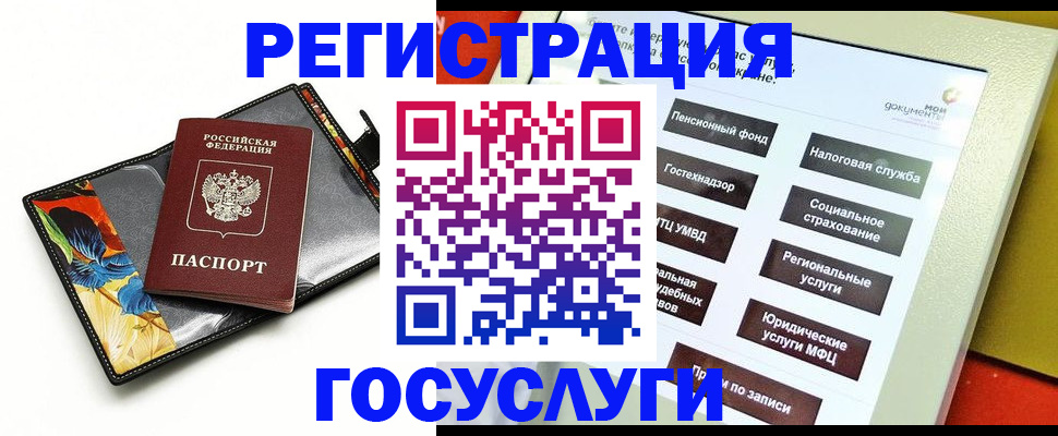 прописка гарантия в Чапаевске