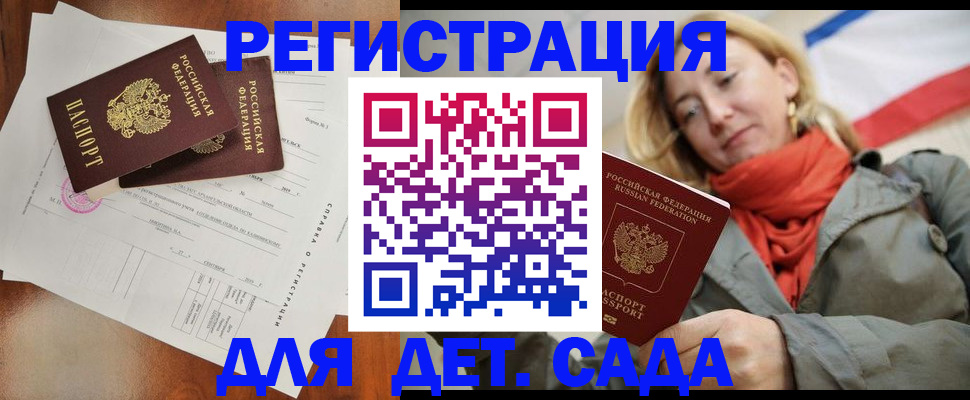 временная регистрация госуслуги в Чапаевске