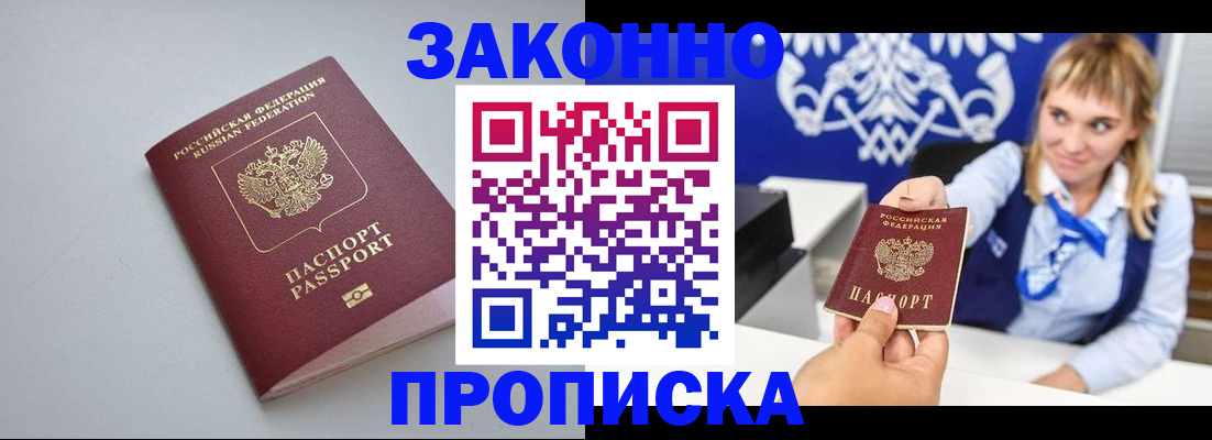 пропишу в квартире в Чапаевске