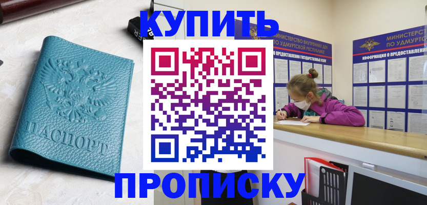 прописка иностранных граждан в Чапаевске