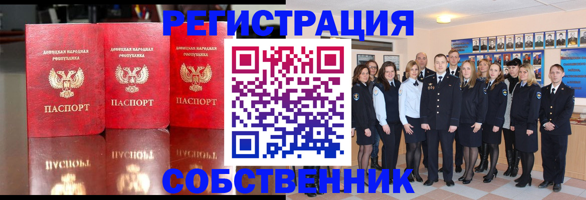 временная прописка в Чапаевске