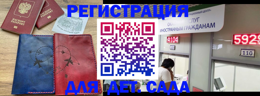 прописка поиск в Чапаевске