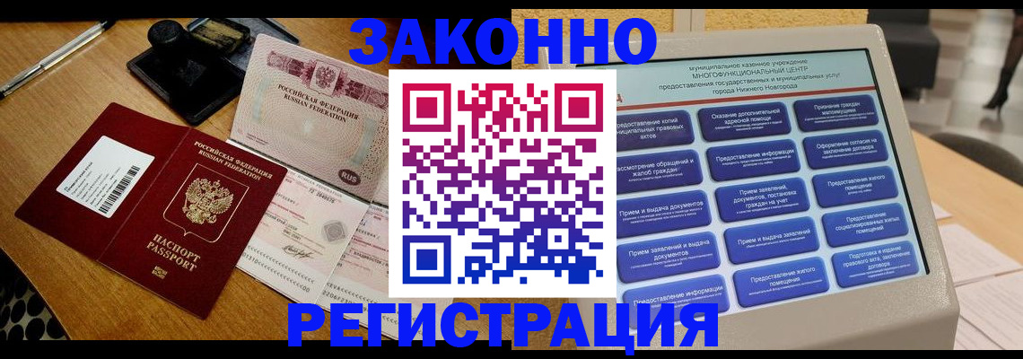 прописка для военкомата в Чапаевске